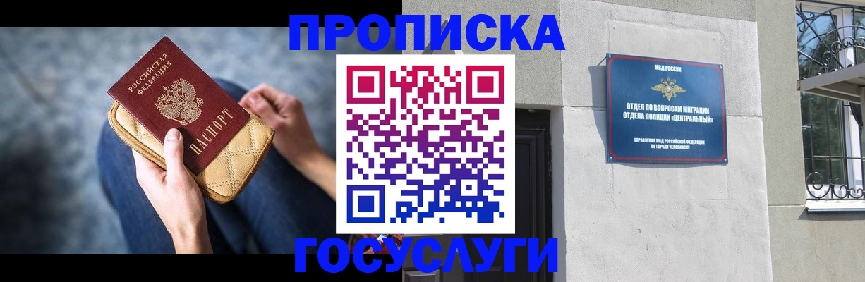 прописка регистрация в Тетюшах