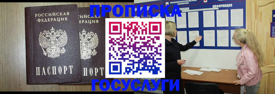 временная регистрация госуслуги в Тетюшах